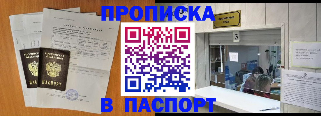 пропишу в квартире в Троицке