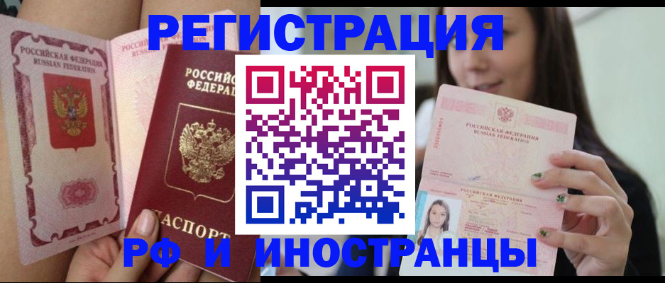 купить прописку в Троицке