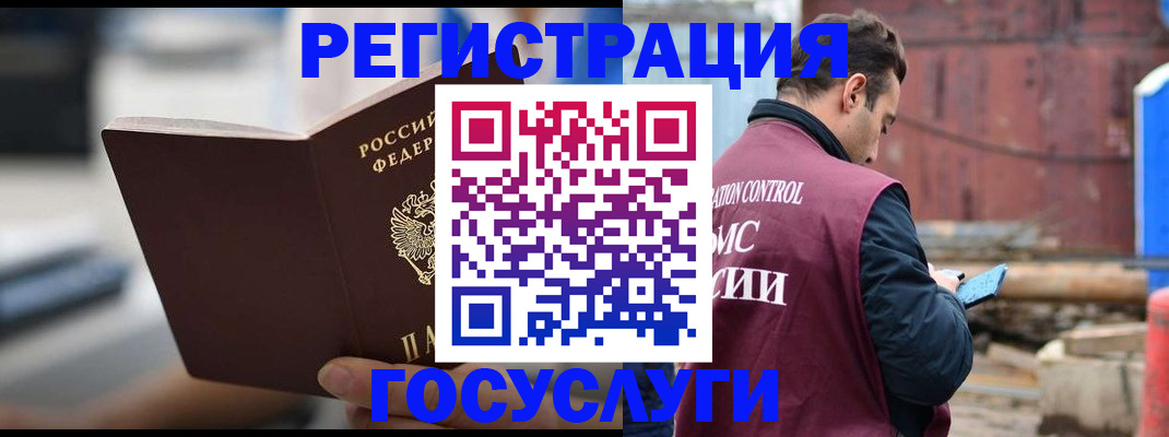 прописка законно в Троицке