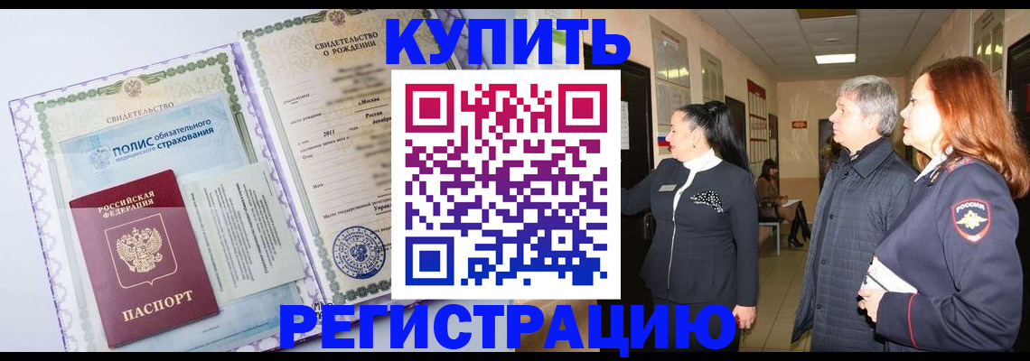регистрация для школы в Троицке