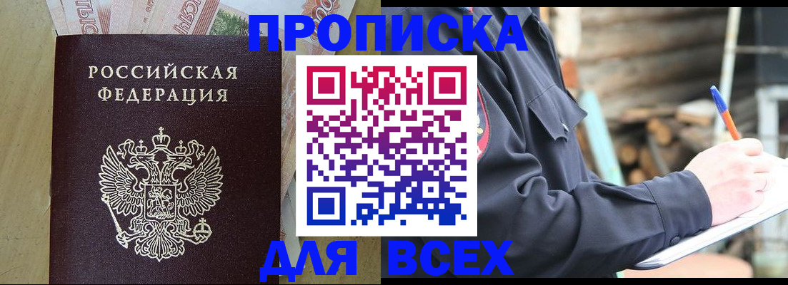 регистрация для школы в Троицке