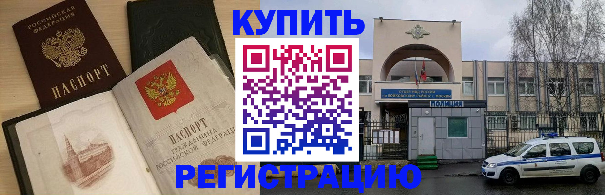 прописка законно в Троицке